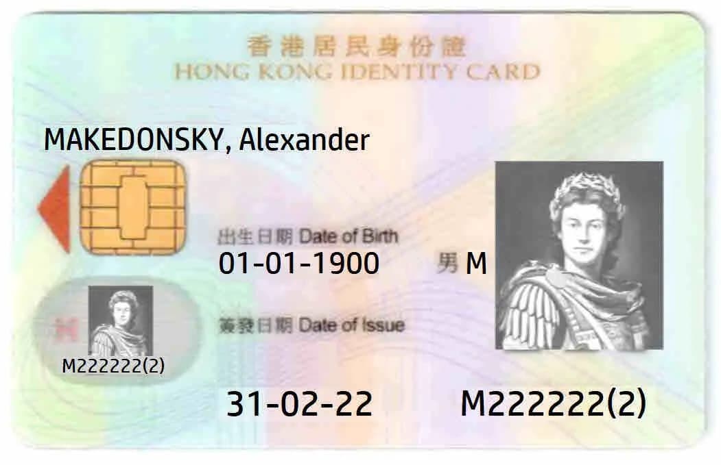 HK ID: Документ, заменяющий собой удостоверение личности в Гонконге. Подтверждает факт наличия Разрешения на Работу в Гонконге и Вида на жительство (ВНЖ) в Гонконге