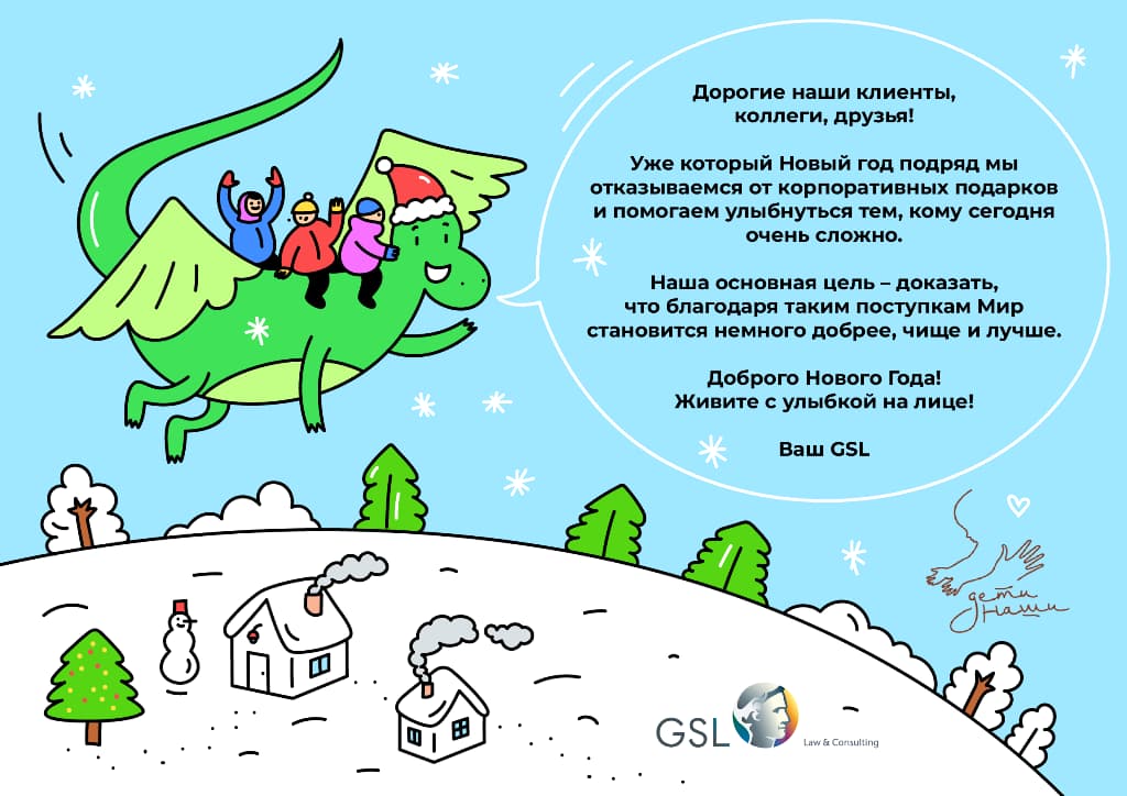 С Новым годом!