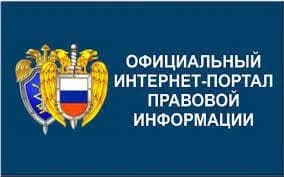 Во втором и третьем чтениях принят законопроект об официальной публикации законов в Интернете