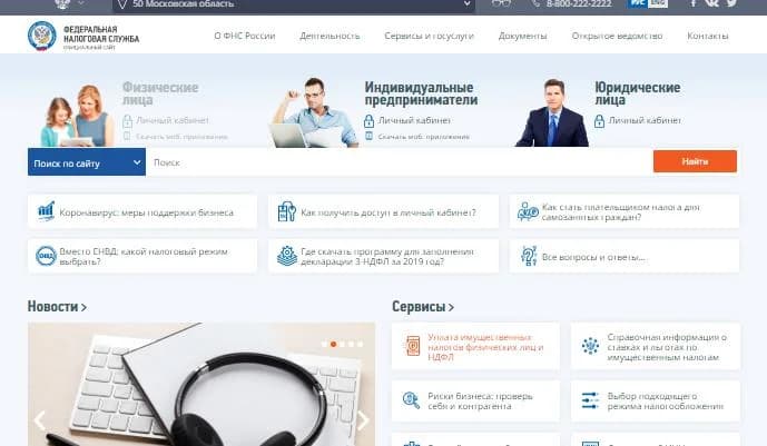Компании смогут сдавать отчетность через сайт ФНС
