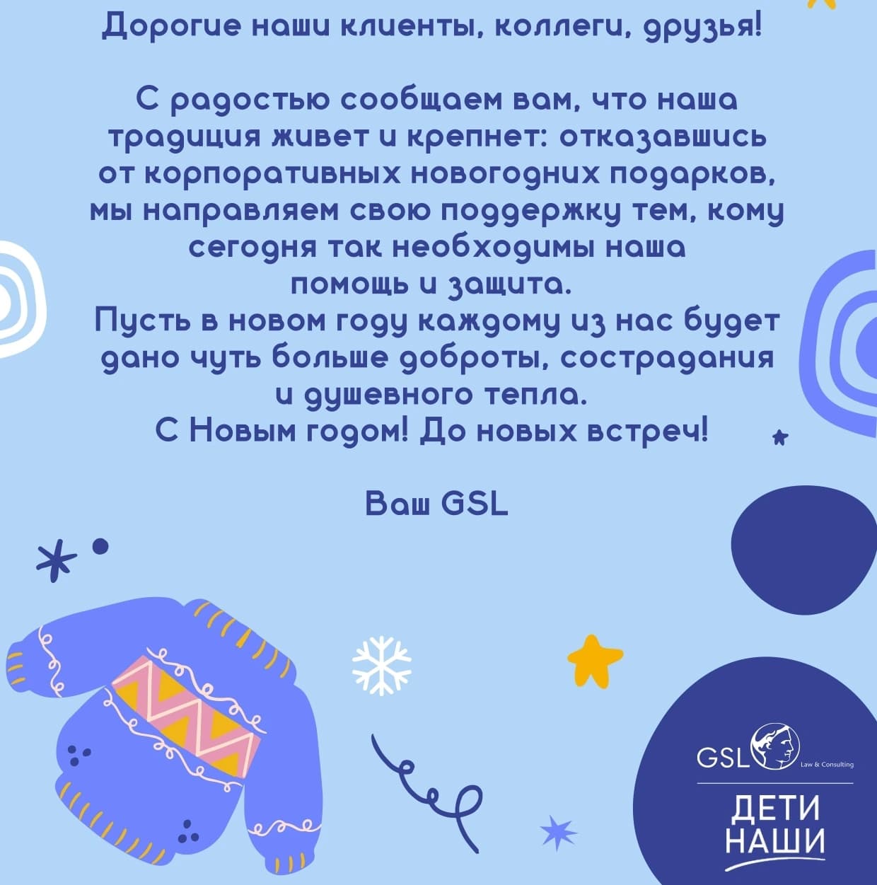С Новым годом!