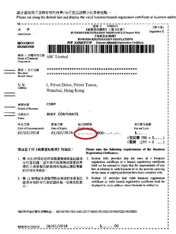 Гонконг упраздняет один из двух ранее существовавших бизнес-идентификаторов в пользу единого номера