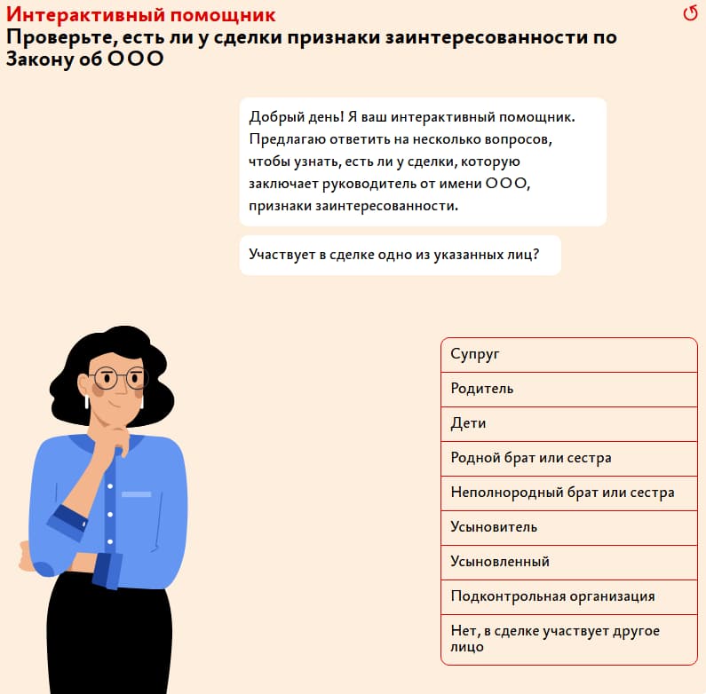 Сделки с заинтересованностью: как снизить риски ошибок, из-за которых с руководителя взыщут убытки