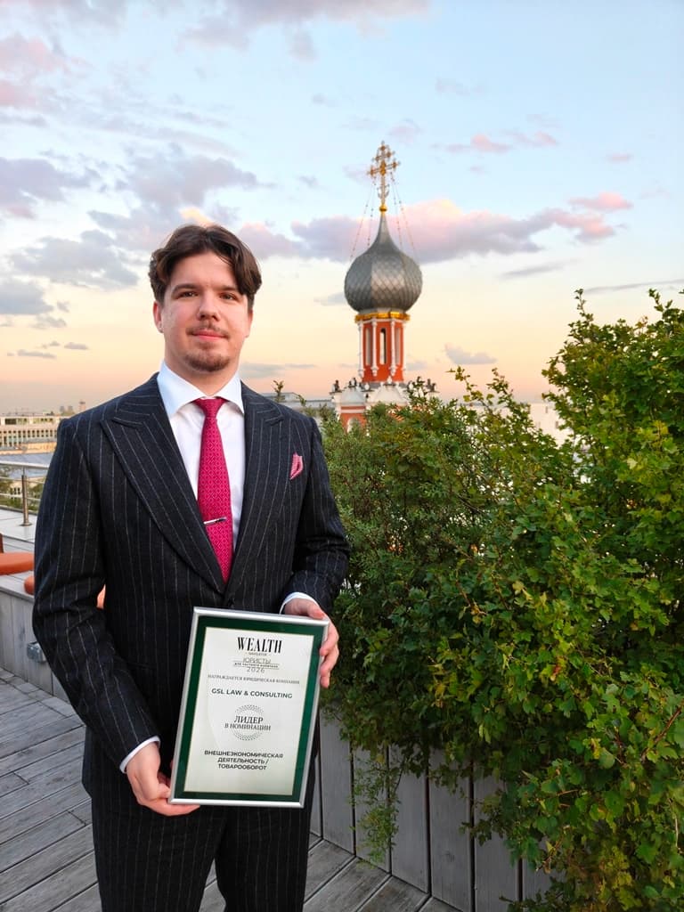 GSL Law & Consulting в рейтинге Wealth Navigator 2026