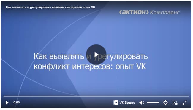 Сделки с заинтересованностью: как снизить риски ошибок, из-за которых с руководителя взыщут убытки