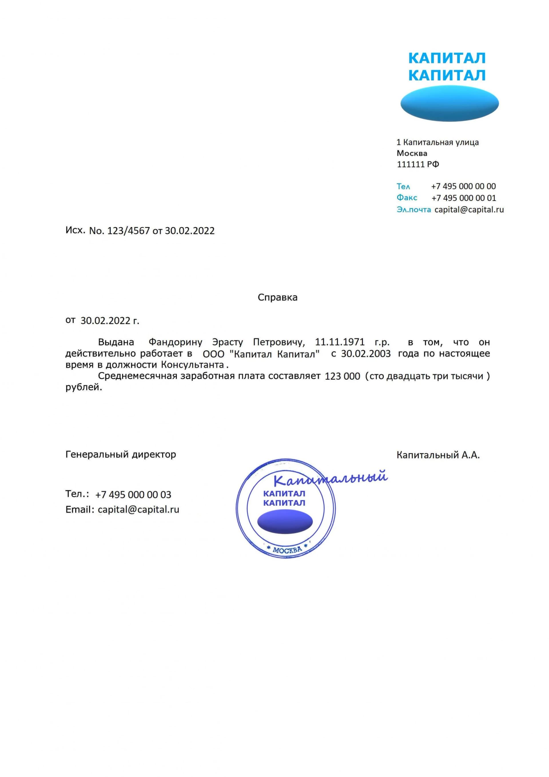 Какие документы нужны для открытия личного счета в иностранном банке?