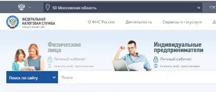 ФНС информирует, что на сайте www.nalog.ru будут регулярно публиковаться ответы на наиболее часто задаваемые вопросы налогоплательщиков