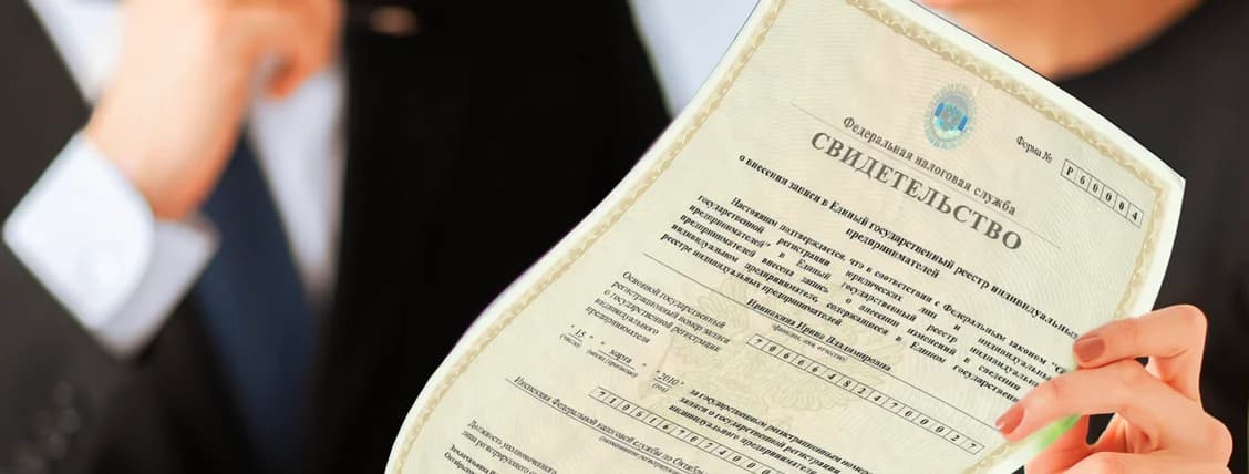 Период запрета на регистрацию ИП после банкротства предлагается сократить