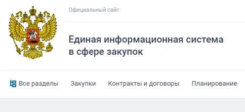 Для информации о заказах на поставки товаров, выполнения работ, оказания услуг появился официальный сайт