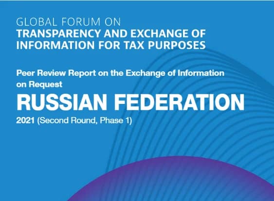 ОЭСР опубликовала экспертный обзор по обмену информацией для России